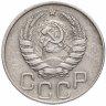Купить 20 копеек 1944
