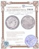 Купить Саксония 2 талера - 3 1/2 гульдена (двойной талер) 1854