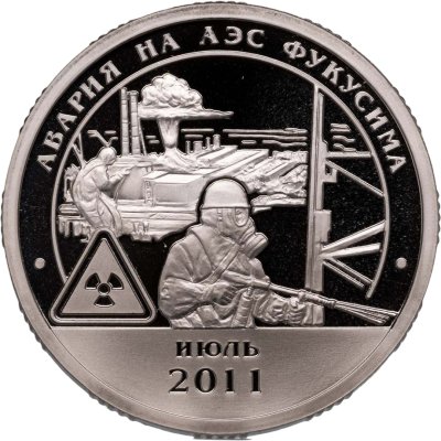 купить Шпицберген жетон 10 разменных знаков 2011 "Авария на АЭС Фукусима".