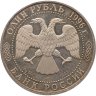 Купить 1 рубль 1996 ЛМД туркменский эублефар