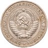 Купить 1 рубль 1969