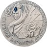 Купить Беларусь 20 рублей 2005  Снежная королева
