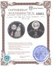 Купить 3 рубля 1990 ММД флот Петра Великого, XVII-XVIII вв.