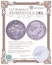 Купить Бавария 1 талер 1865  Людвиг II Мадонна, (ND)- без даты