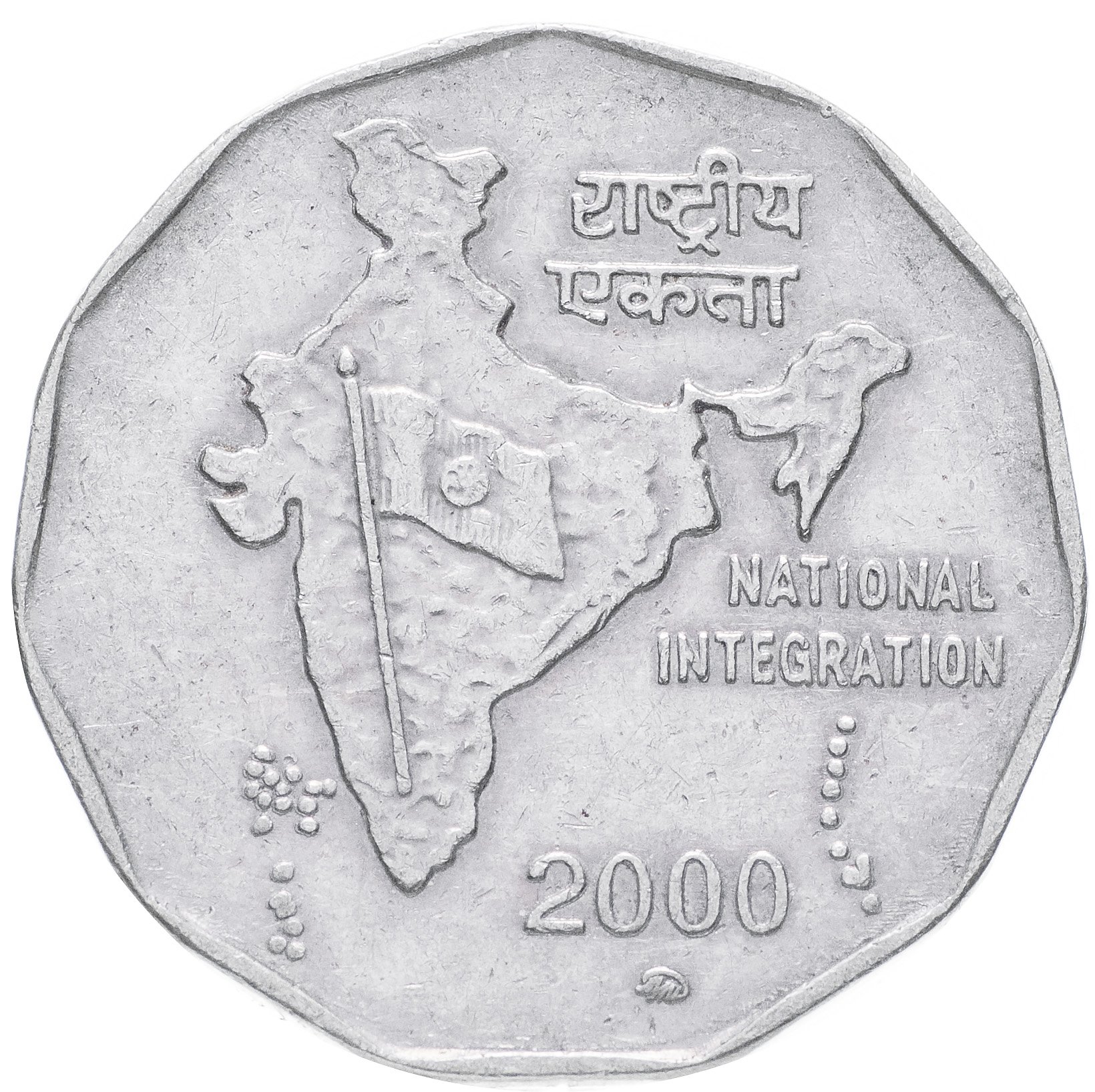 2 рупии в рублях. 2 Рупии монета. 2000 Рупий Индия. Старинная монета Индии рупии. 2 Рупий 2000.