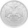 Купить 3 рубля 2010 ММД  Георгий Победоносец