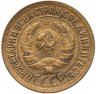 Купить 1 копейка 1935 старый тип аверса