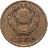 Купить 3 копейки 1966