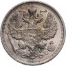 Купить 20 копеек 1916 ВС