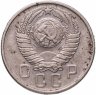 Купить 15 копеек 1957