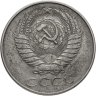 Купить 50 копеек 1961