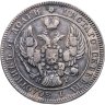 Купить 25 копеек 1841 года СПБ-НГ