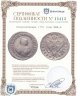 Купить Полуполтинник 1751 года ММД-А