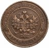 Купить 1 копейка 1913 СПБ