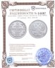 Купить 20 копеек 1902 СПБ-АР