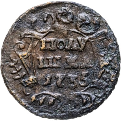 купить полушка 1735