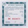 Купить 3 рубля 2024 СПМД Proof "Сказка о Царе Салтане. Легенды и сказки народов России" с сертификатом