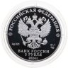 Купить 3 рубля 2024 СПМД Proof "Сказка о Царе Салтане. Легенды и сказки народов России" с сертификатом