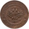 Купить 1 копейка 1914 СПБ