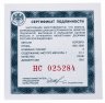 Купить 3 рубля 2020 Proof "160-летие Банка России ЦБ (развитие и рост)"