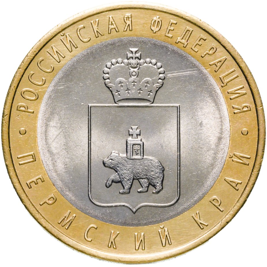 Монета 10 рублей 2010 СПМД "Пермский край (Пермь, ЧЯП)" стоимостью 9916 ...