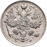 Купить 15 копеек 1914 СПБ ВС