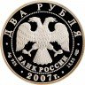 Купить 2 рубля 2007 СПМД Proof 150-летие со дня рождения В.М. Бехтерева