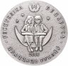 Купить Беларусь 20 рублей 2006  "Сказки народов мира - Двенадцать месяцев"