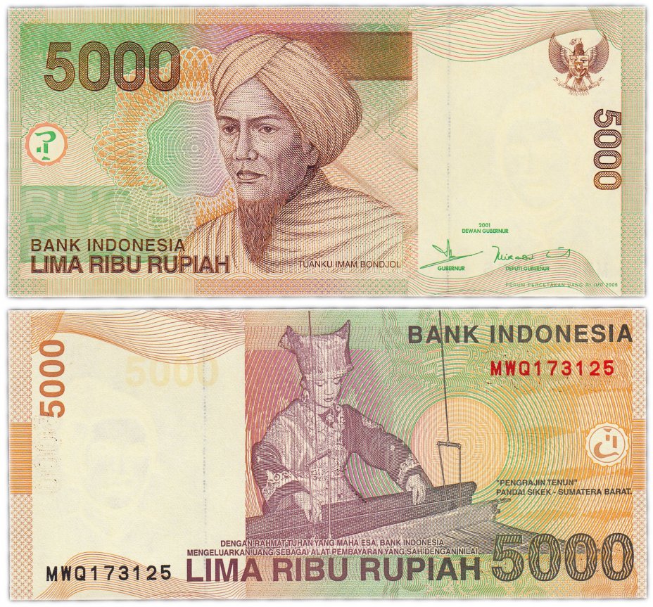 купить Индонезия 5000 рупий 2001 (2005) год Pick (142e)