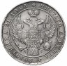 Купить 1 рубль 1834 СПБ-НГ, Биткин №161