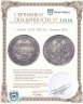 Купить 1 рубль 1834 СПБ-НГ, Биткин №161