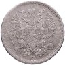 Купить 20 копеек 1873 СПБ-HI