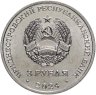 Купить Приднестровье 3 рубля 2024 "80 лет со дня снятия блокады Ленинграда"