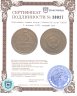Купить 5 копеек 1935 старый тип