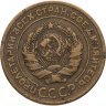 Купить 5 копеек 1926