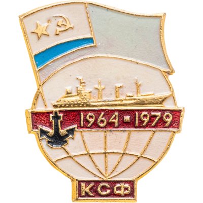 купить Знак "КСФ 15 лет. 1964-1979" СССР