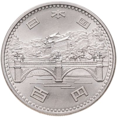 купить Япония 100 йен (yen) 1976 50-летие правления Императора