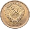 Купить 5 копеек 1961