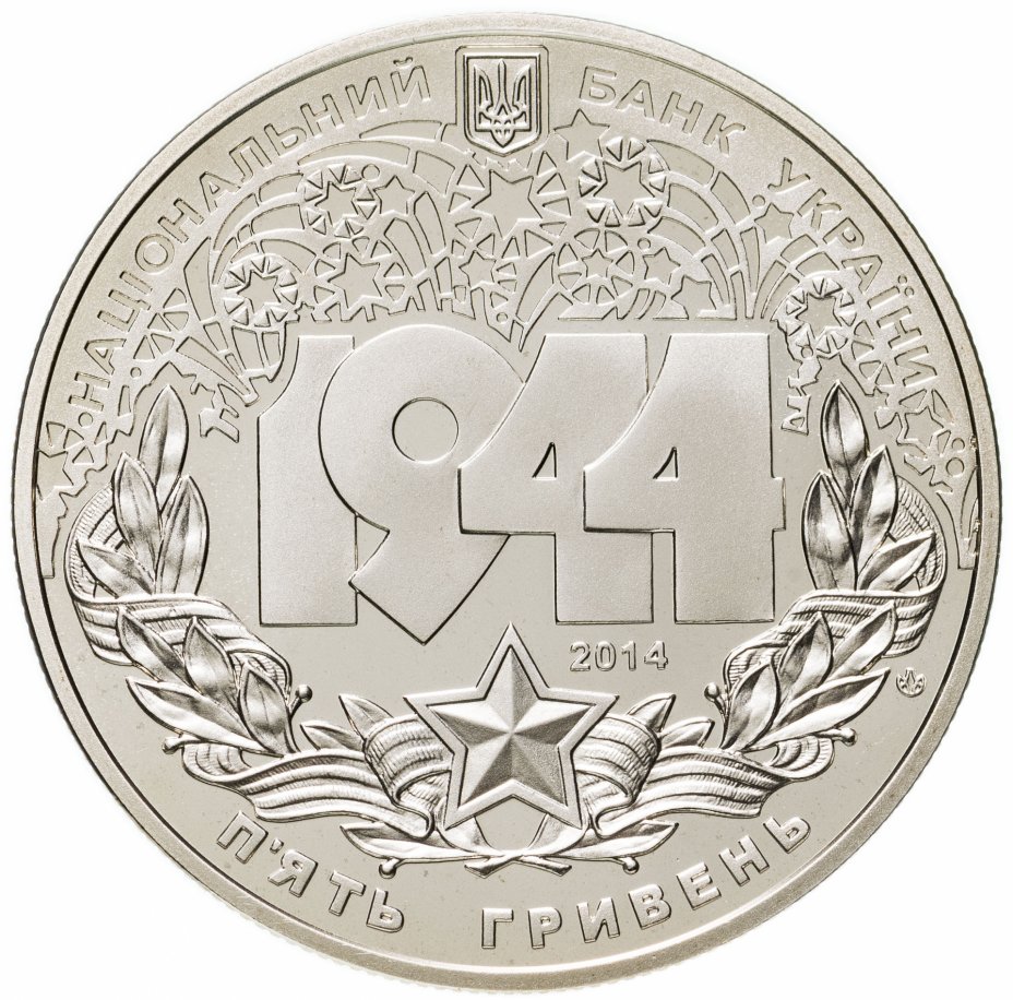 1 рубль гривни. Украинские монеты. Гривны в рубли. Монеты Украины 2023. Украинская гривна.