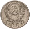 Купить 15 копеек 1952