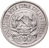 Купить 10 копеек 1921