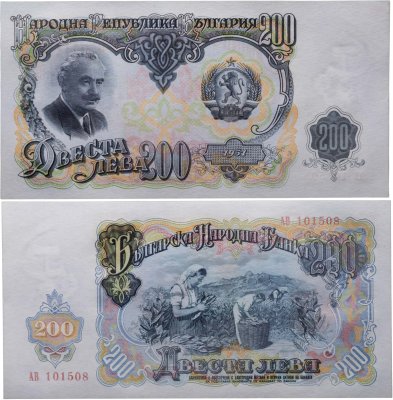 купить Болгария 200 лев 1951