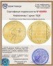 Купить Нидерланды 1 дукат 1928
