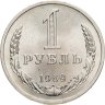 Купить 1 рубль 1969 в слабе Монетник.ру MS63