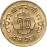 Купить Непал 10 пайс (paise) 1964