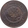 Купить 3 копейки 1912 СПБ