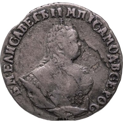 купить гривенник 1748