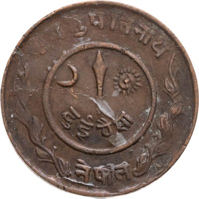 купить Непал 2 пайса (paise) 1946