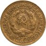 Купить 1 копейка 1931
