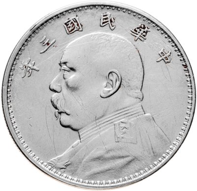 купить Китай 1 доллар (юань, dollar) 1914 Юань Шикай